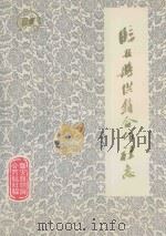 临安县供销合作社志（ PDF版）