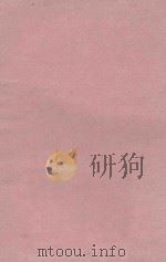 黛丝 1928 PDF电子版封面 (法)法朗斯著