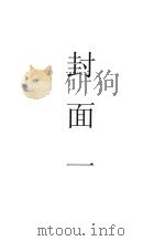 鹦鹉缘三编  下（ PDF版）