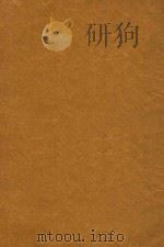 钟楼怪人   1947  PDF电子版封面    茜蒂编译 
