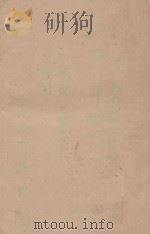 中国绘画史 1932 PDF电子版封面 俞剑华著