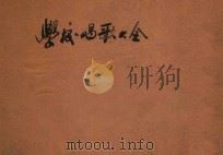 学校唱歌大全（ PDF版）