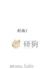 梨园佳话（1915 PDF版）