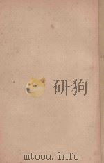 西洋现代史（1934 PDF版）
