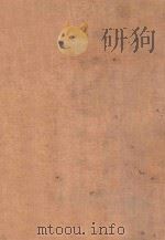 二十五史补编 第1册 1937 PDF电子版封面 开明书店编辑