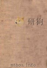 二十五史补编 第5册 1937 PDF电子版封面 开明书店编辑