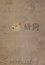 二十五史 明史 1935 PDF电子版封面 二十五史刊行委员会编