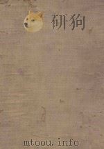 二十五史 唐书 北史 1935 PDF电子版封面 二十五史刊行委员会编