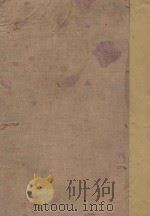 二十五史 宋史 上 1935 PDF电子版封面 二十五史刊行委员会编
