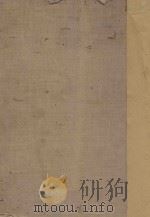 二十五史 后汉书 汉书 史记 1935 PDF电子版封面 二十五史刊行委员会编