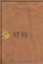 纲鉴合编 卷20-39 1936 PDF电子版封面 (明)袁黄,王世贞编;袁了凡,王凤洲著