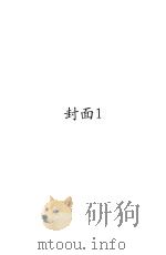 现代史学  第1卷  第1册（ PDF版）