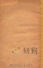 古中国的跳舞与神秘故事  附法国汉学小史（1933 PDF版）