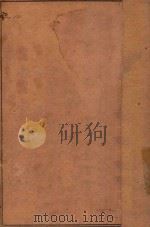 清鉴纲目（1936 PDF版）