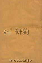 清稗类钞 第1册 时令 气候 地理 名胜 1918 PDF电子版封面 徐珂编撰