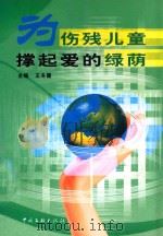 数学奥林匹克辅导与练习 初中版 1998 PDF电子版封面 7560719031 康健民等主编