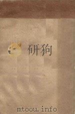 发动机燃料制造 上 PDF电子版封面 北京石油学院编