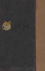蒙古鉴（1923 PDF版）