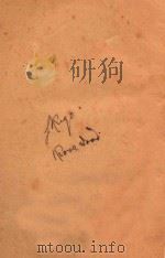 庸盦笔记 1926 PDF电子版封面 薛叔耘著