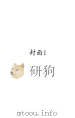 任戍政变记   1925  PDF电子版封面    张梓生编 