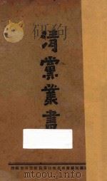 清党丛书 1927 PDF电子版封面 广西省宣传部编