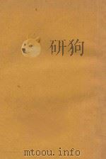 中华民国史料 1929 PDF电子版封面 孙曜编