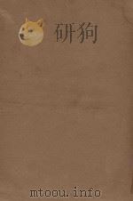 畿辅通志 5 1934 PDF电子版封面 李鸿章著