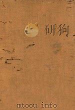 山东通志  2  职官志  田赋志  学校志（1934 PDF版）