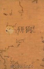 山东通志  3  典礼志  兵防志  河防志  艺文志（1934 PDF版）