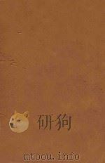 山东通志  4  人物志  杂志（1934 PDF版）