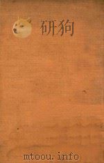 浙江通志 4 1934 PDF电子版封面 嵇曾筠著