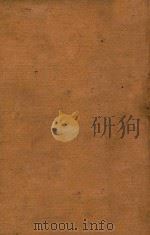 浙江通志 1 1934 PDF电子版封面 嵇曾筠著
