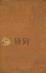 浙江通志 2 1934 PDF电子版封面 嵇曾筠著
