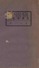 洛阳伽蓝记（1927 PDF版）