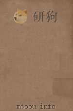 湖南通志 5 1934 PDF电子版封面 李瀚章编