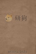 湖南通志 4 1934 PDF电子版封面 李瀚章编