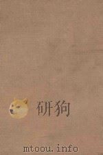 广东通志 1 封建表 职官表 郡县沿革表 训典 选举表 1934 PDF电子版封面 阮元修著