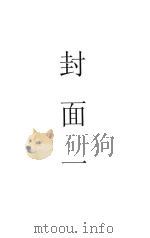 潮州府志略 1934 PDF电子版封面 潘载和编著