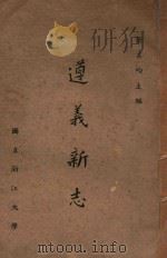 遵义新志（1948 PDF版）