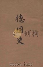 革命与反革命  又名（一八四八年的德国）   1930  PDF电子版封面    （德）恩格斯著；刘镜园译 