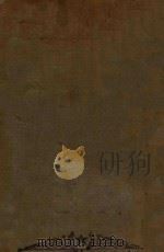 中国人名大辞典 1921 PDF电子版封面 方宾观,方毅,王存等编纂