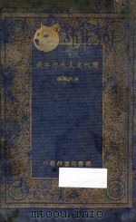 历代名人生卒年表 1930 PDF电子版封面 梁廷灿编纂