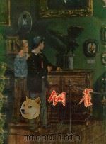 铜雀 1958 PDF电子版封面 10067·40 (苏)雷巴柯夫著;冬麦译
