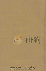 异行传 1947 PDF电子版封面 张默生著