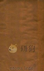 中国历代民族英雄传 1939 PDF电子版封面 裴小楚编著