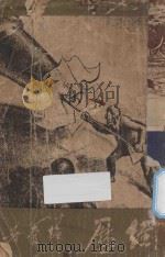 经历 1937 PDF电子版封面 韬奋著