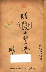 屈原 1928 PDF电子版封面 陆侃如编