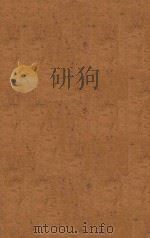 鲁迅回忆断片 1943 PDF电子版封面 荆有麟著