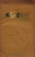 梅兰芳（ PDF版）