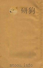 东坡生活 1929 PDF电子版封面 胡怀琛编著